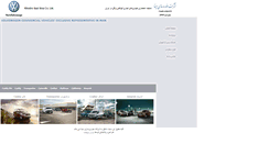 Desktop Screenshot of khodrosazisina.com